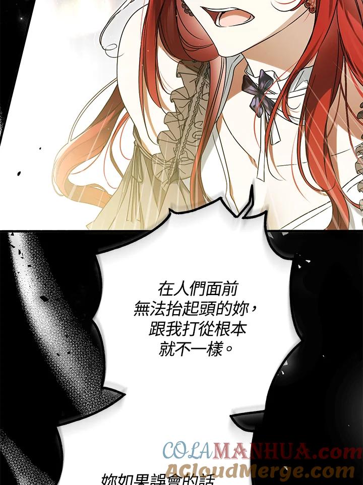 《二次交换的灵魂》第19话 第25页
