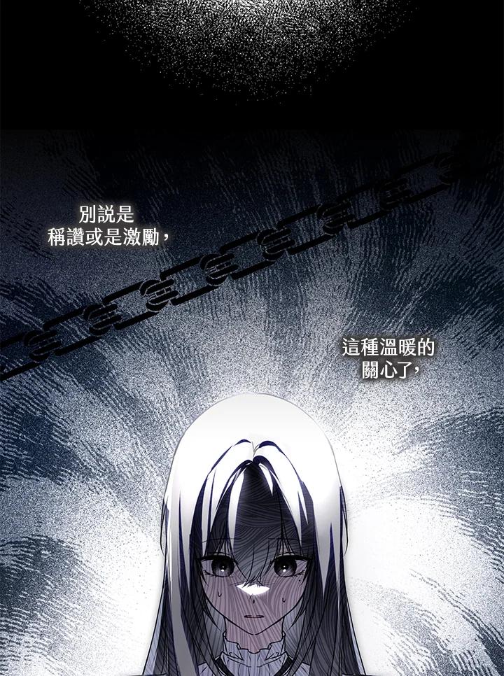 《二次交换的灵魂》第19话 第56页