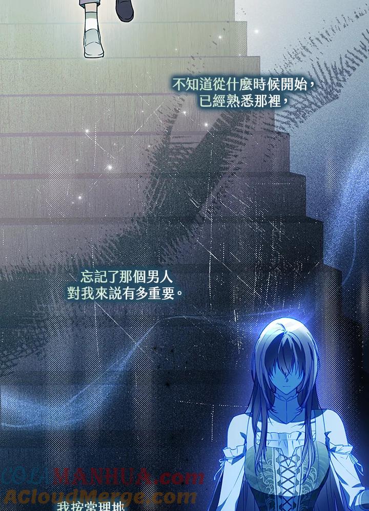 《二次交换的灵魂》第19话 第61页
