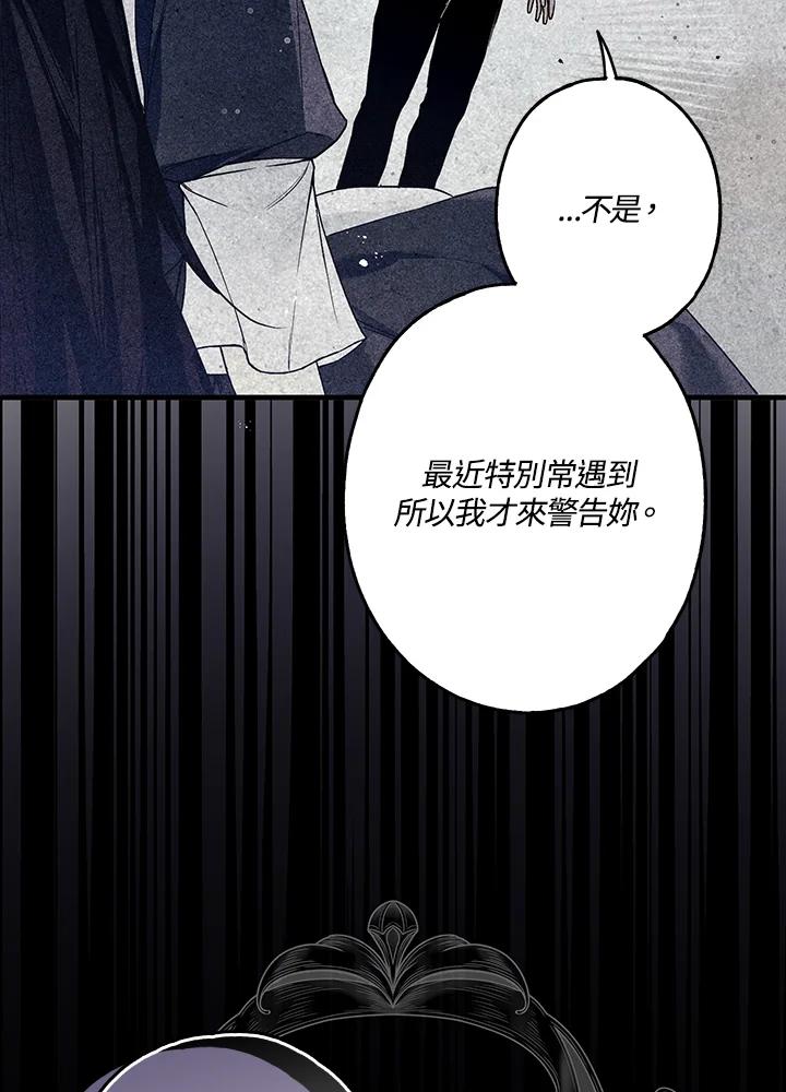 《二次交换的灵魂》第19话 第110页