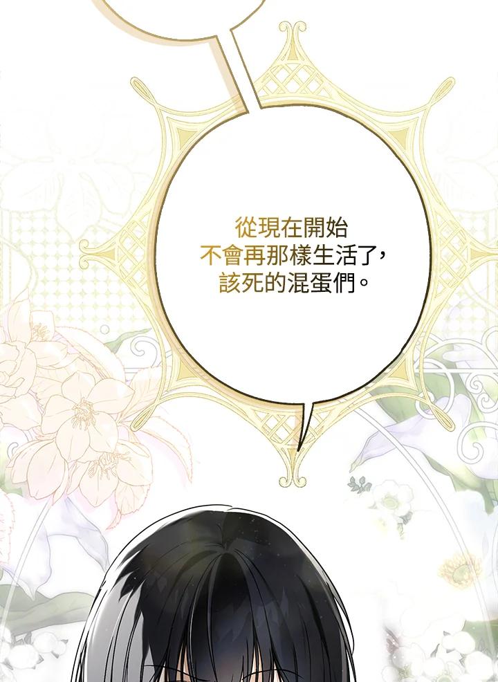 《二次交换的灵魂》第19话 第36页