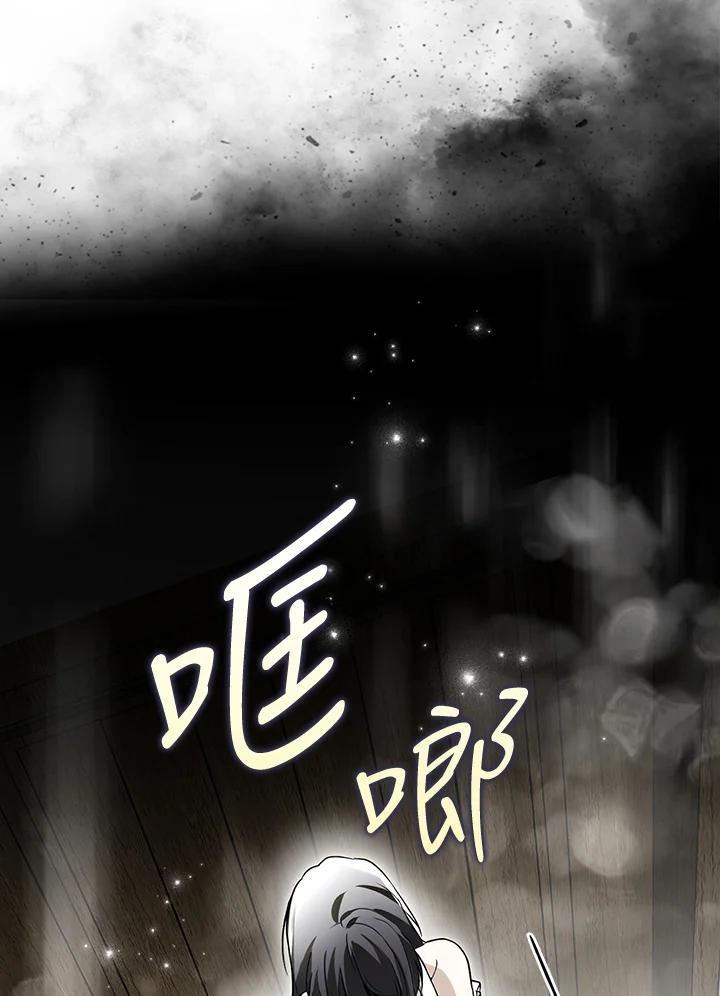 《二次交换的灵魂》第19话 第63页