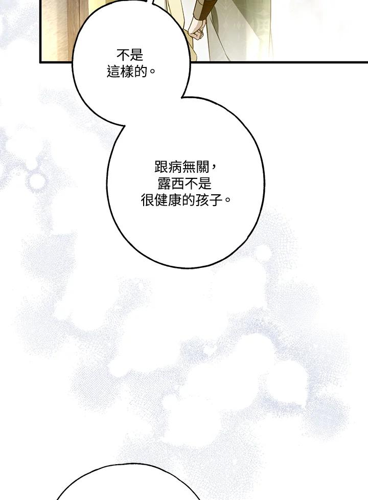 《二次交换的灵魂》第19话 第126页