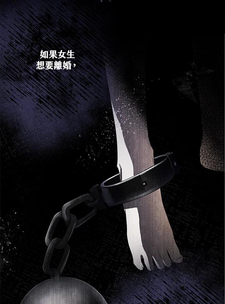 《二次交换的灵魂》第2话 第76页