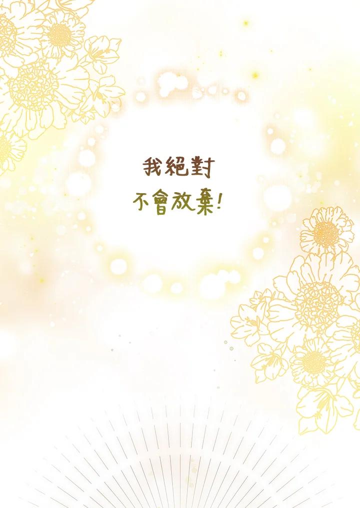 《二次交换的灵魂》第2话 第39页
