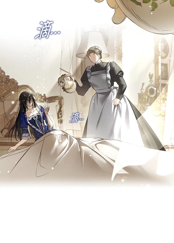 《二次交换的灵魂》第2话 第116页