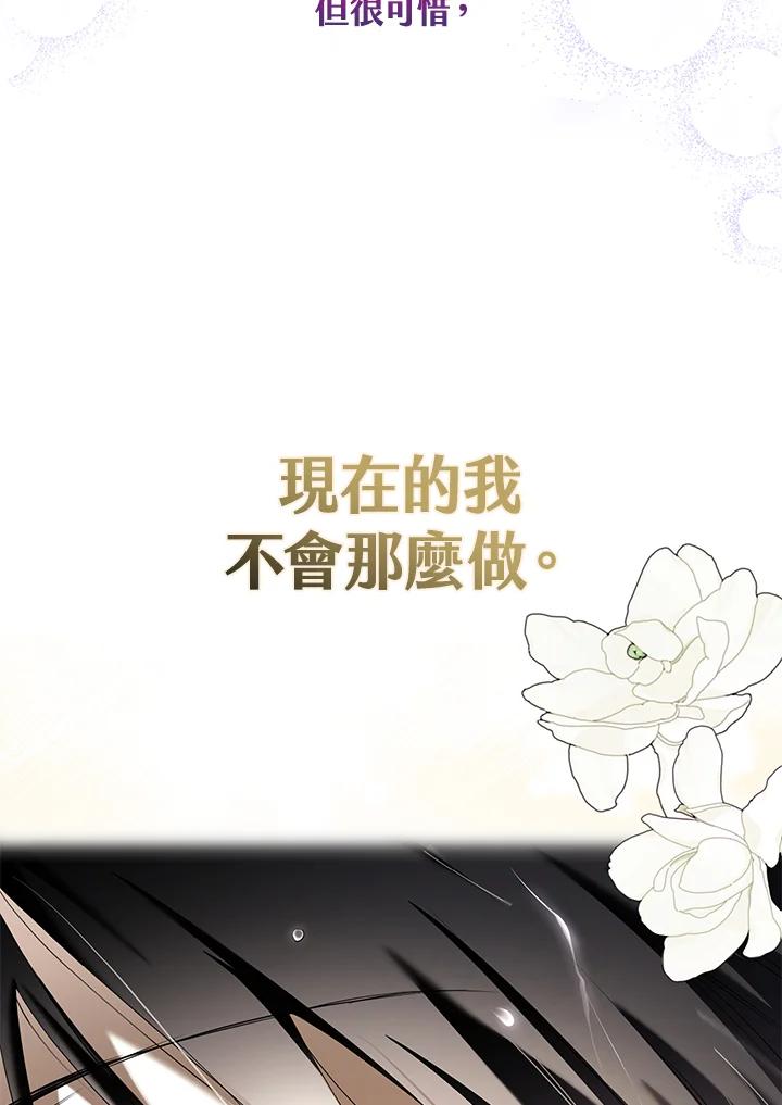 《二次交换的灵魂》第2话 第127页