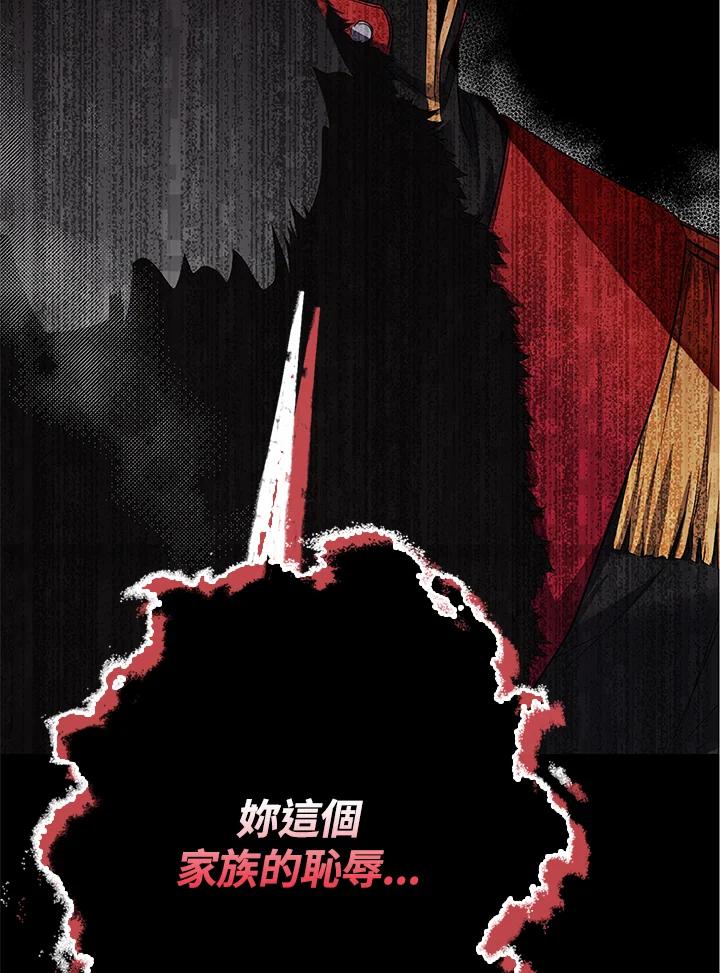《二次交换的灵魂》第2话 第79页