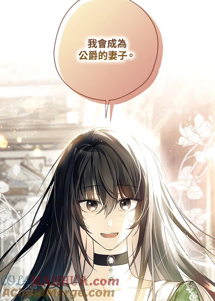 《二次交换的灵魂》第2话 第13页
