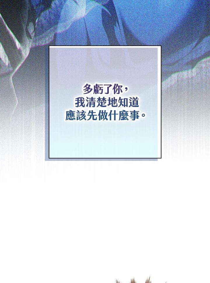 《二次交换的灵魂》第2话 第68页