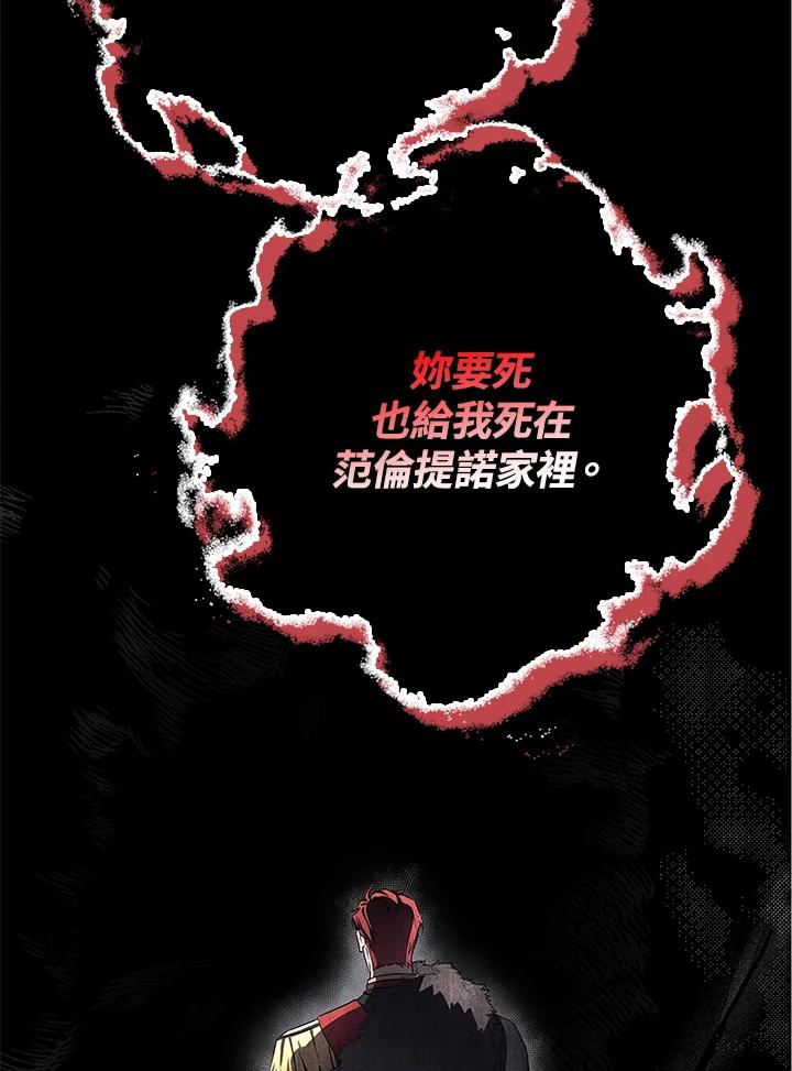 《二次交换的灵魂》第2话 第80页
