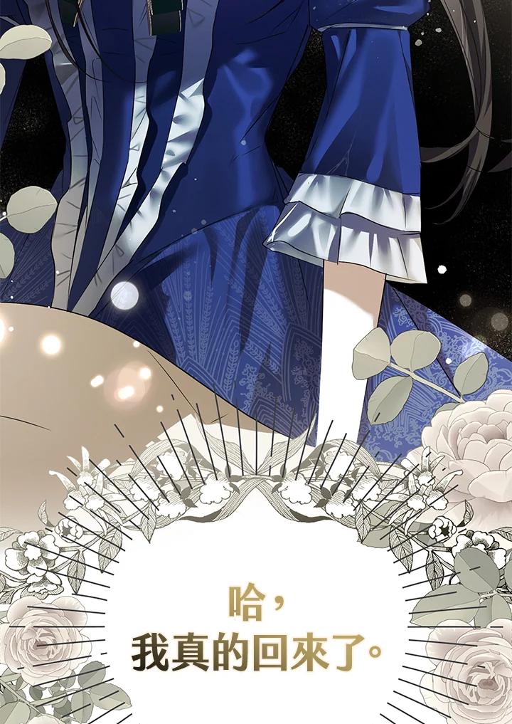 《二次交换的灵魂》第2话 第130页