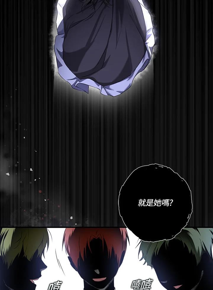 《二次交换的灵魂》第2话 第104页