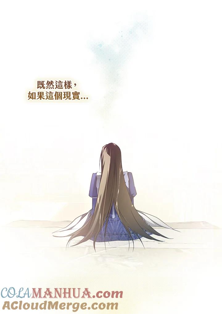 《二次交换的灵魂》第2话 第121页
