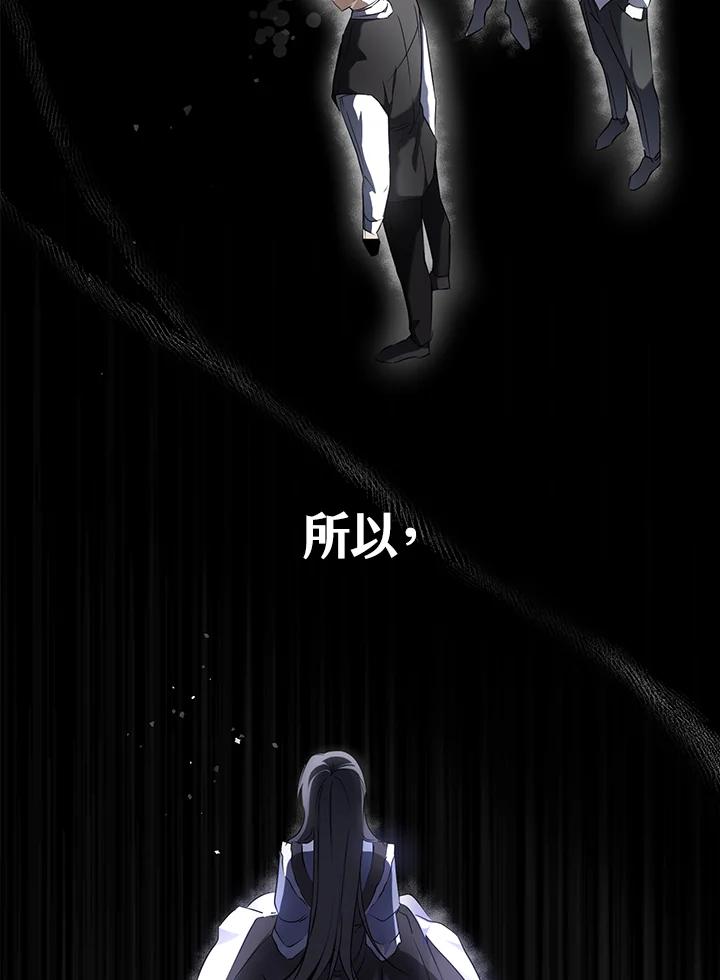 《二次交换的灵魂》第2话 第103页