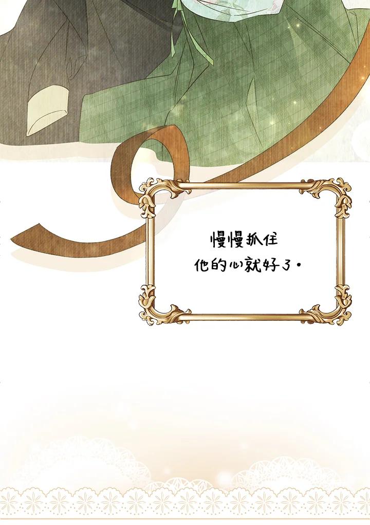 《二次交换的灵魂》第2话 第4页