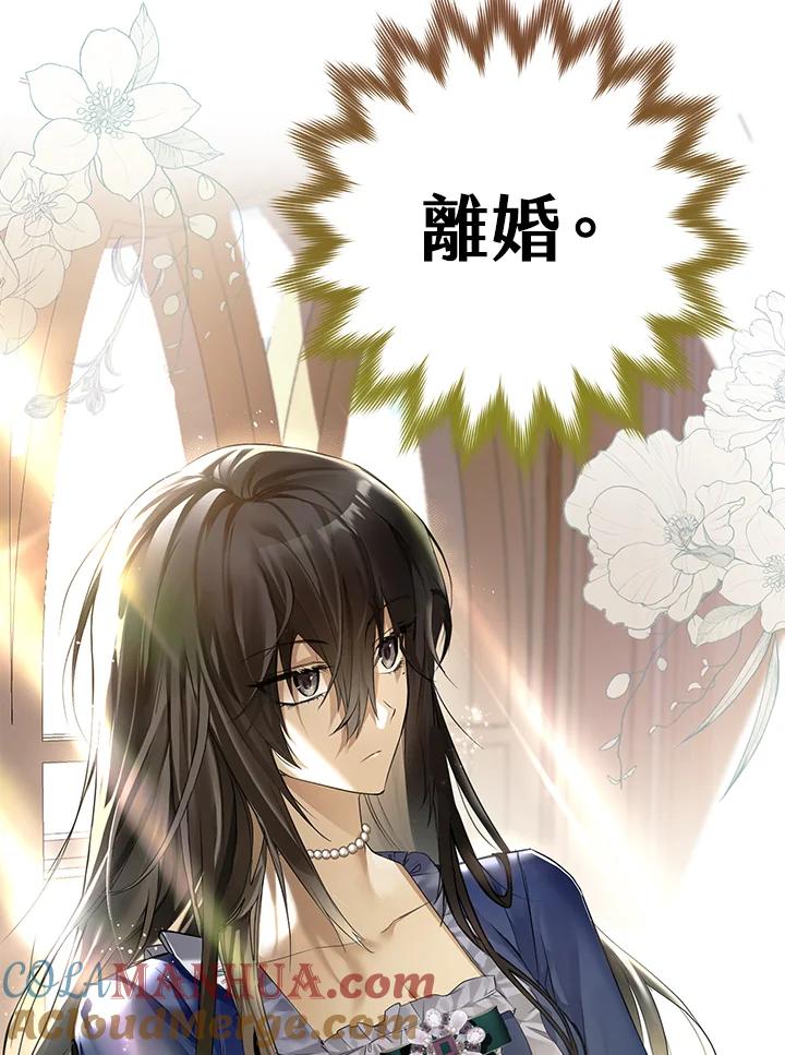 《二次交换的灵魂》第2话 第69页