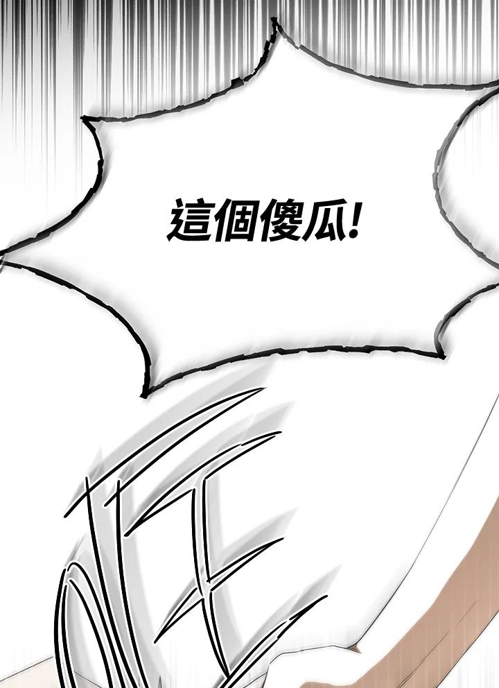 《二次交换的灵魂》第2话 第22页
