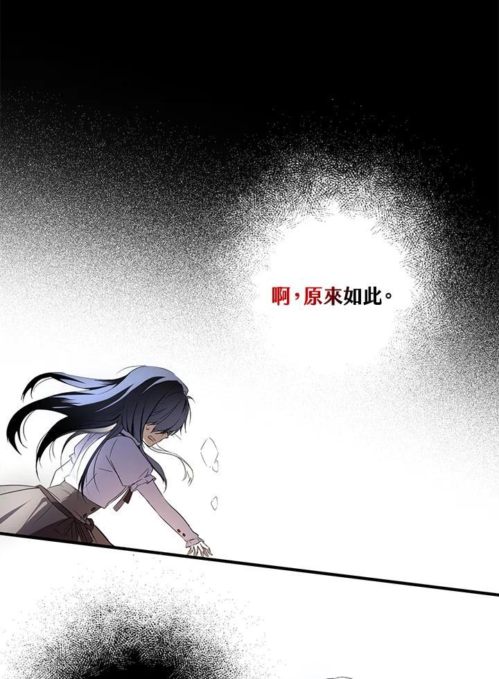 《二次交换的灵魂》第2话 第100页