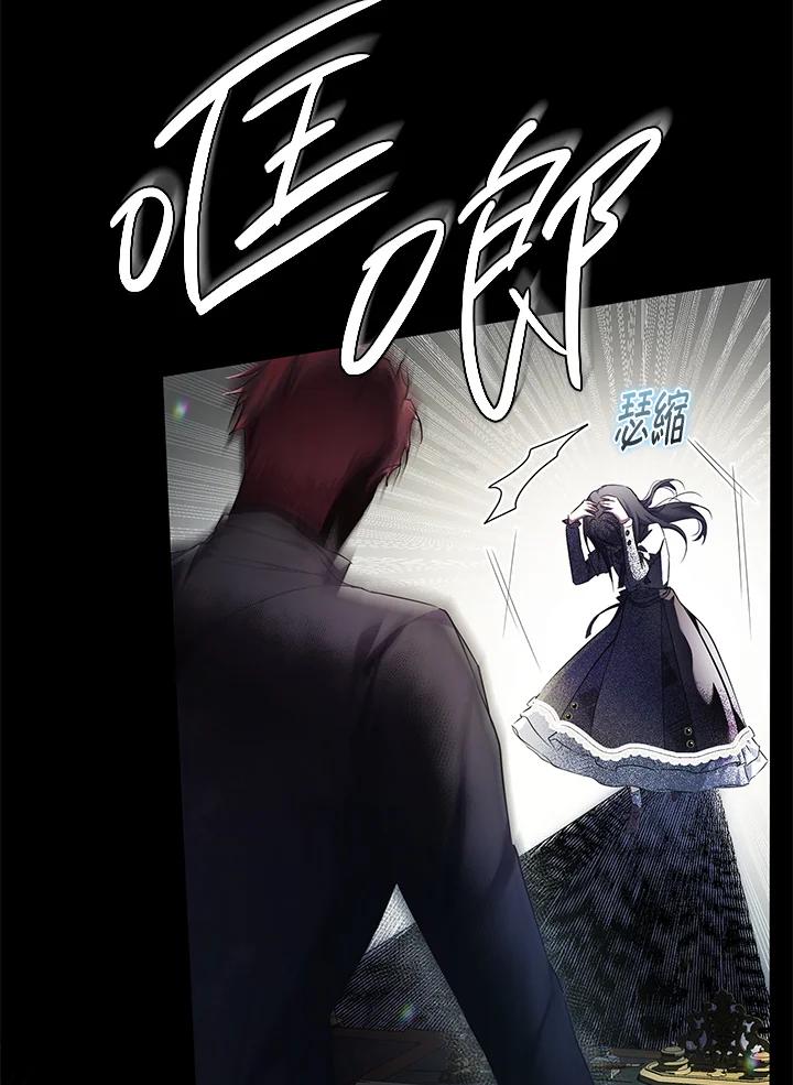《二次交换的灵魂》第2话 第94页