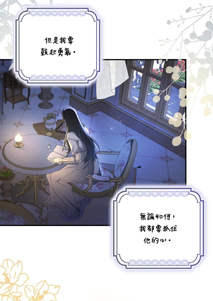 《二次交换的灵魂》第2话 第38页