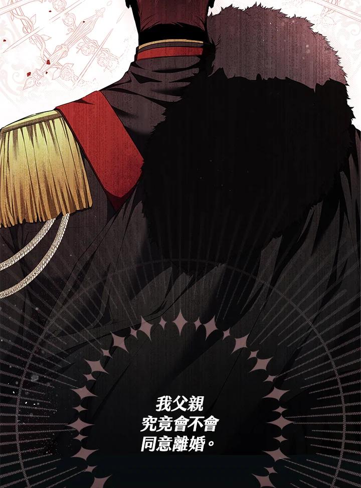 《二次交换的灵魂》第2话 第74页