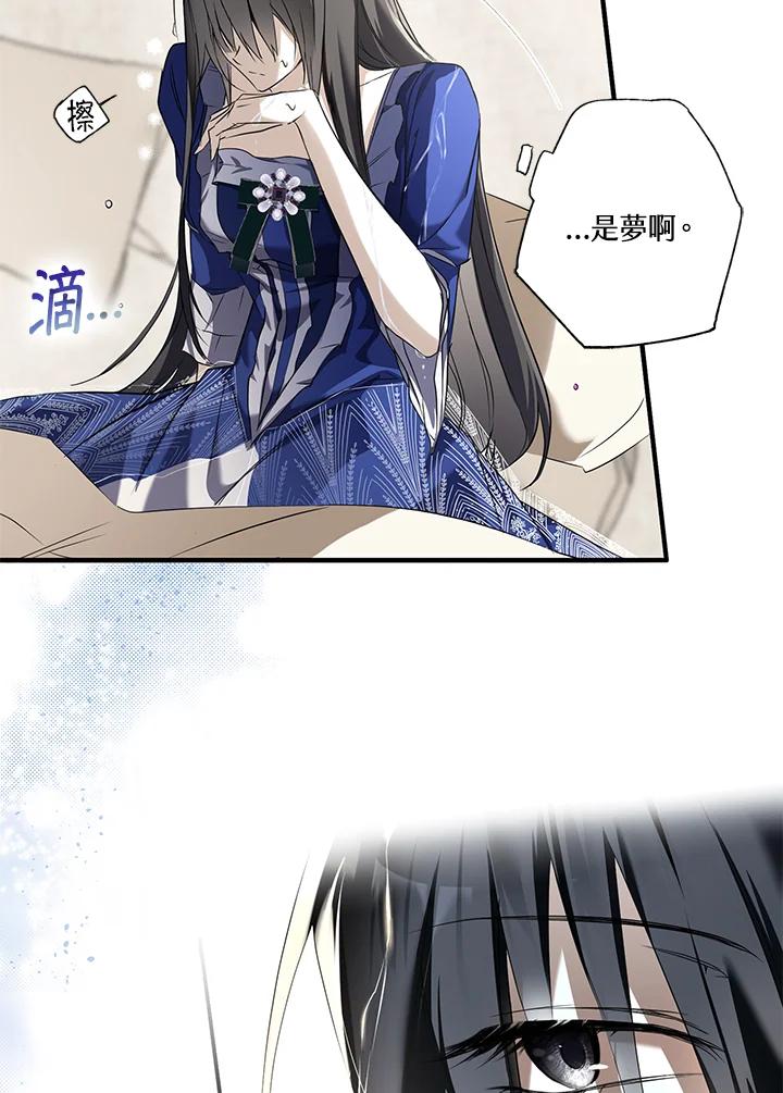 《二次交换的灵魂》第2话 第119页