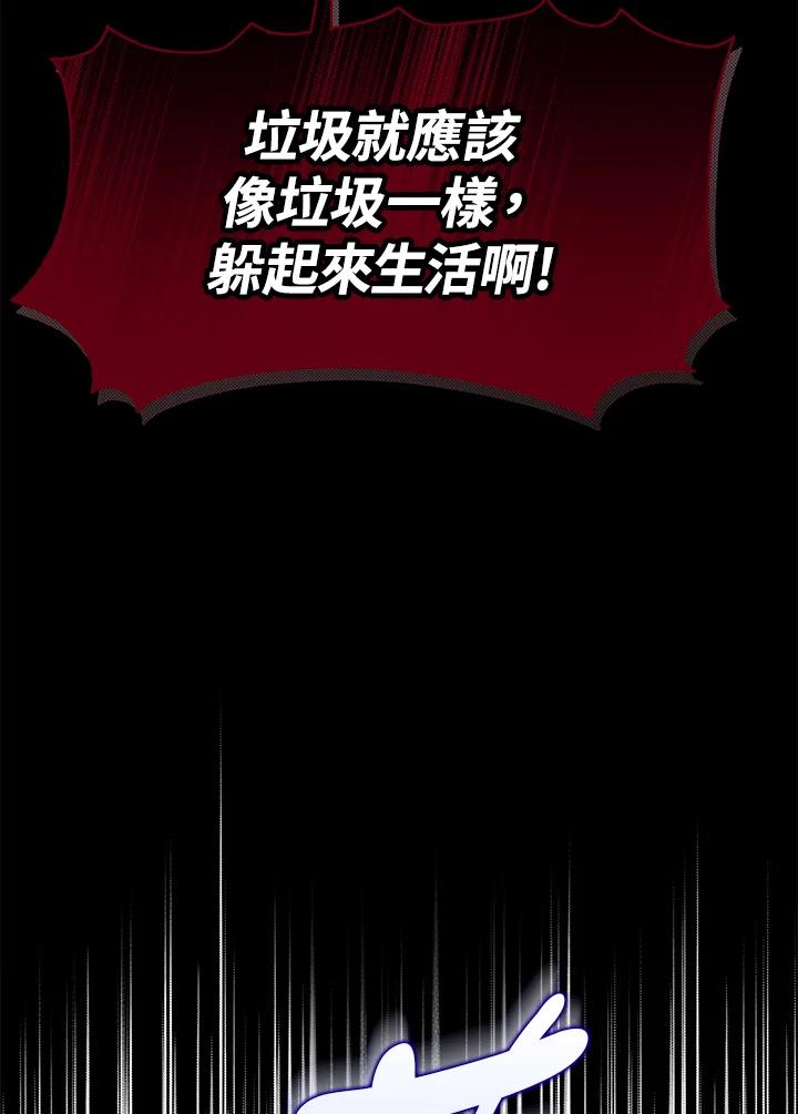 《二次交换的灵魂》第2话 第112页