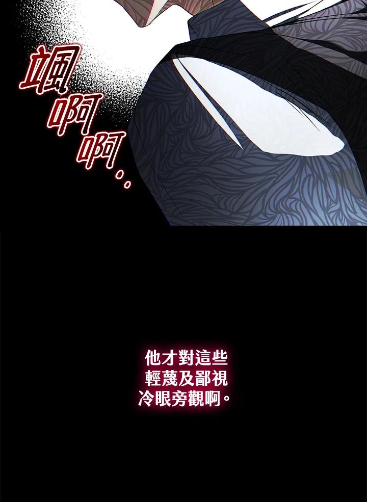 《二次交换的灵魂》第2话 第107页
