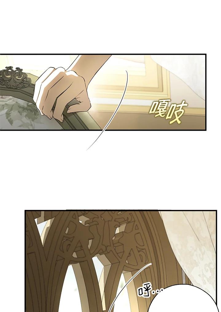 《二次交换的灵魂》第2话 第42页