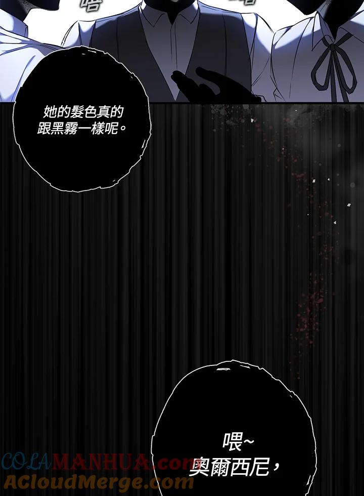 《二次交换的灵魂》第2话 第105页