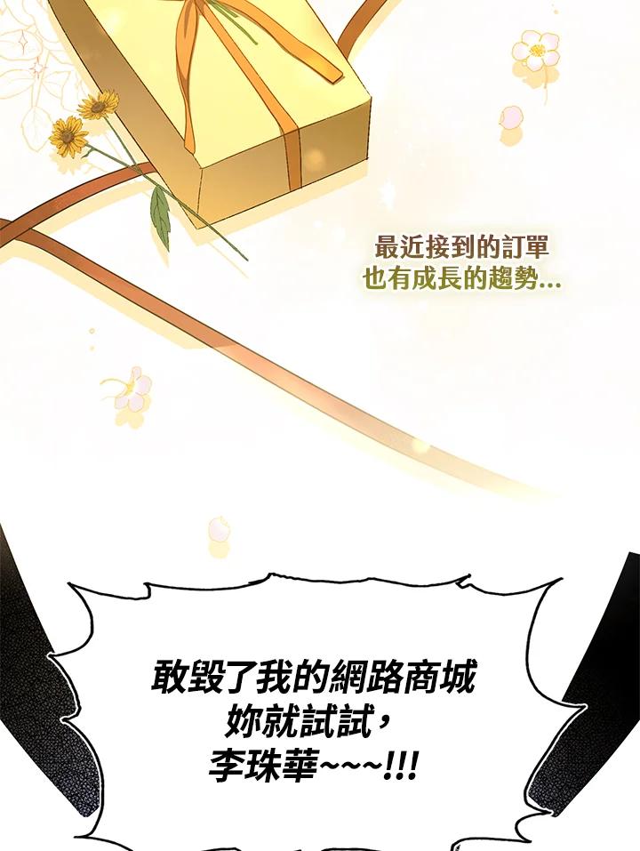 《二次交换的灵魂》第2话 第55页