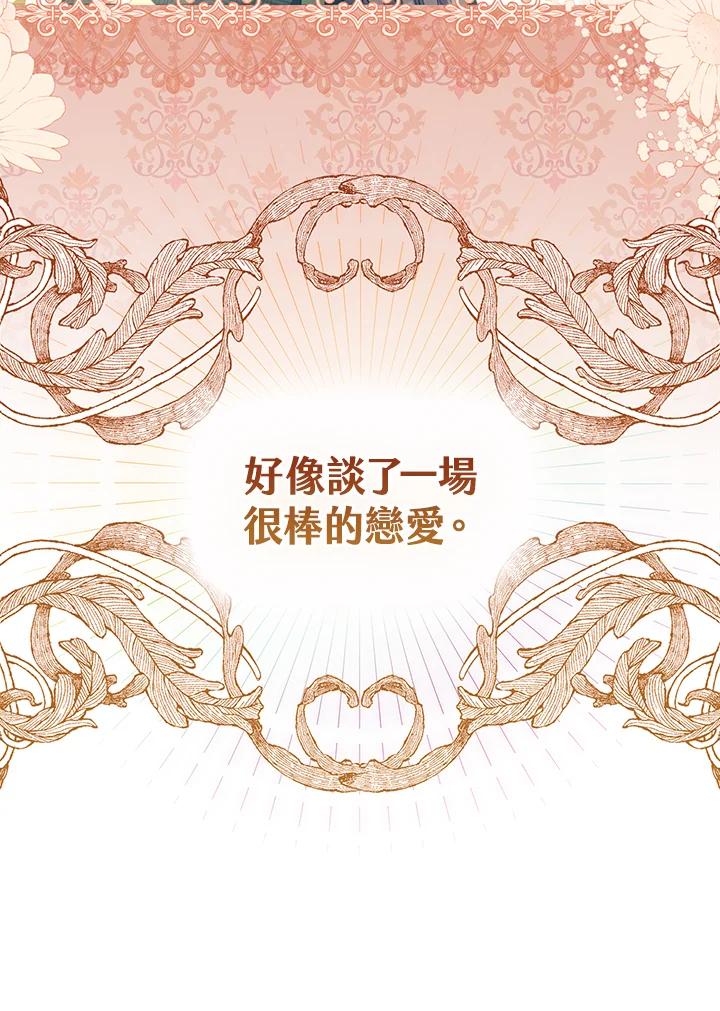 《二次交换的灵魂》第2话 第15页