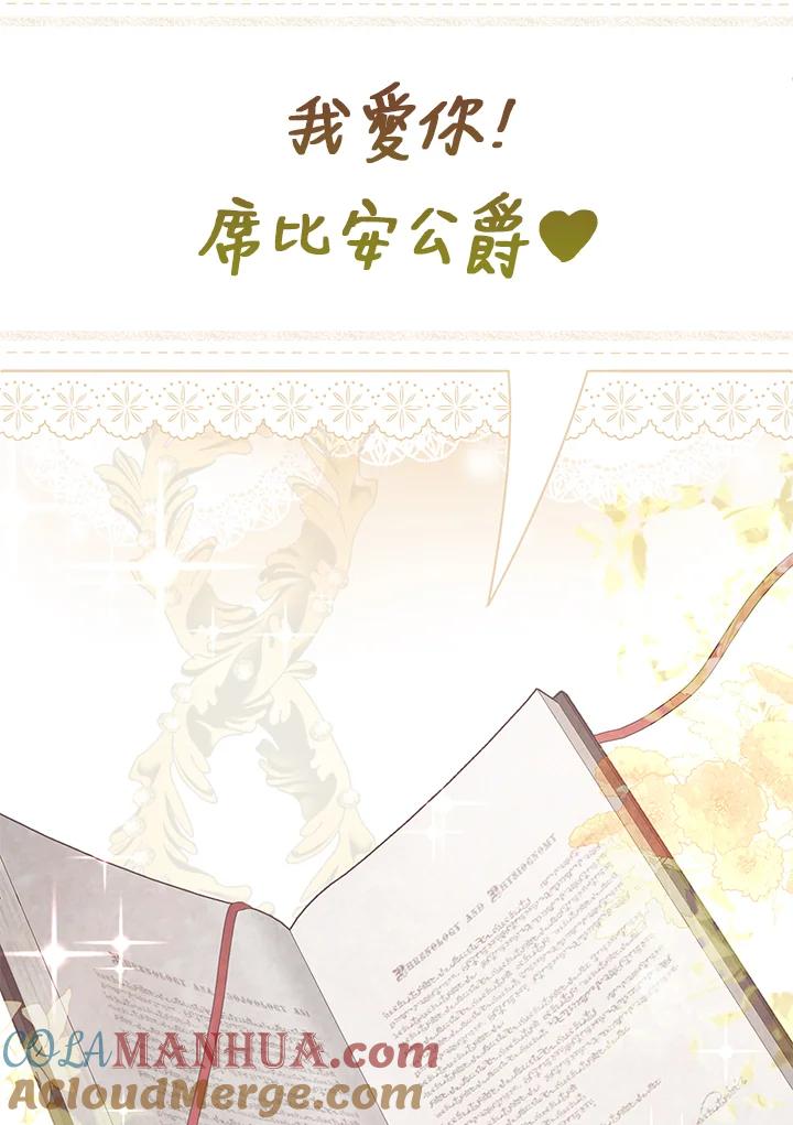《二次交换的灵魂》第2话 第5页