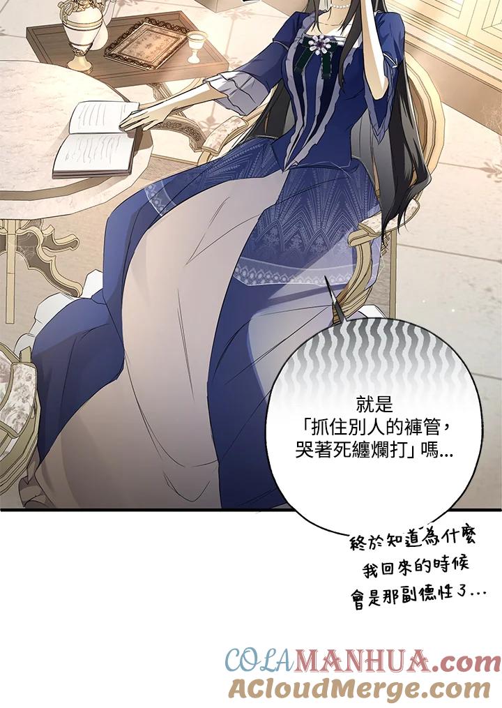 《二次交换的灵魂》第2话 第41页