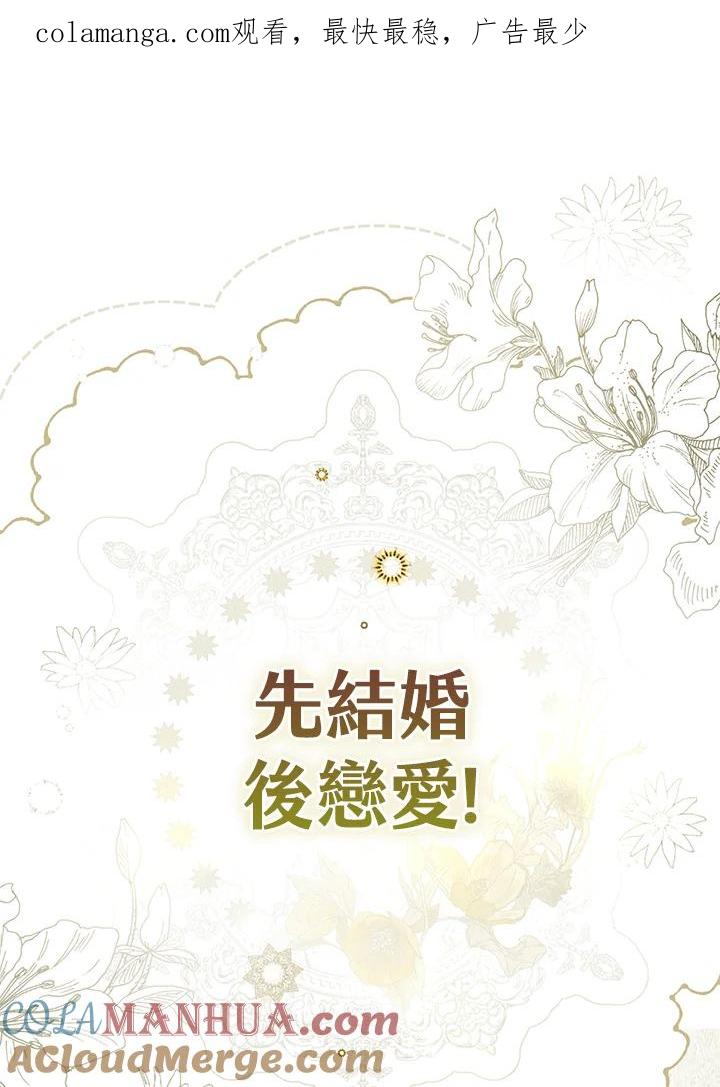 《二次交换的灵魂》第2话 第1页