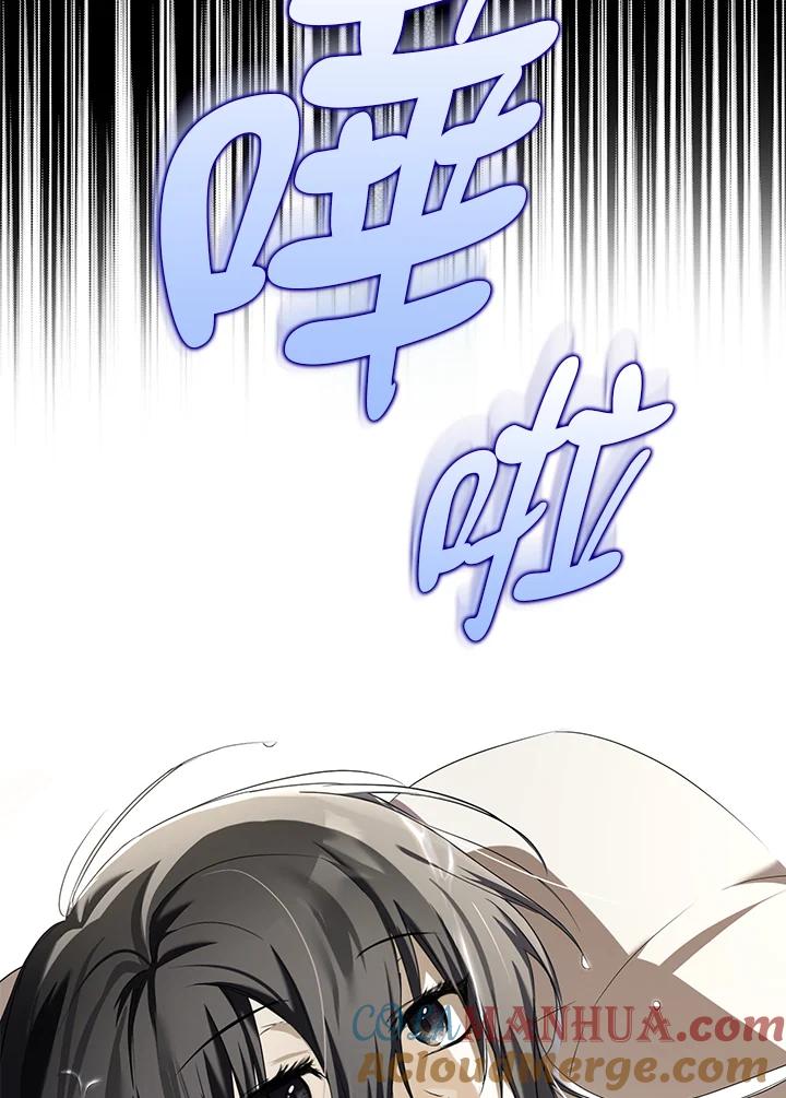 《二次交换的灵魂》第2话 第113页