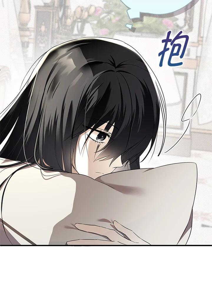 《二次交换的灵魂》第2话 第84页