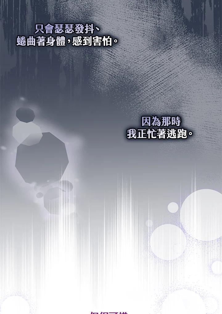 《二次交换的灵魂》第2话 第126页