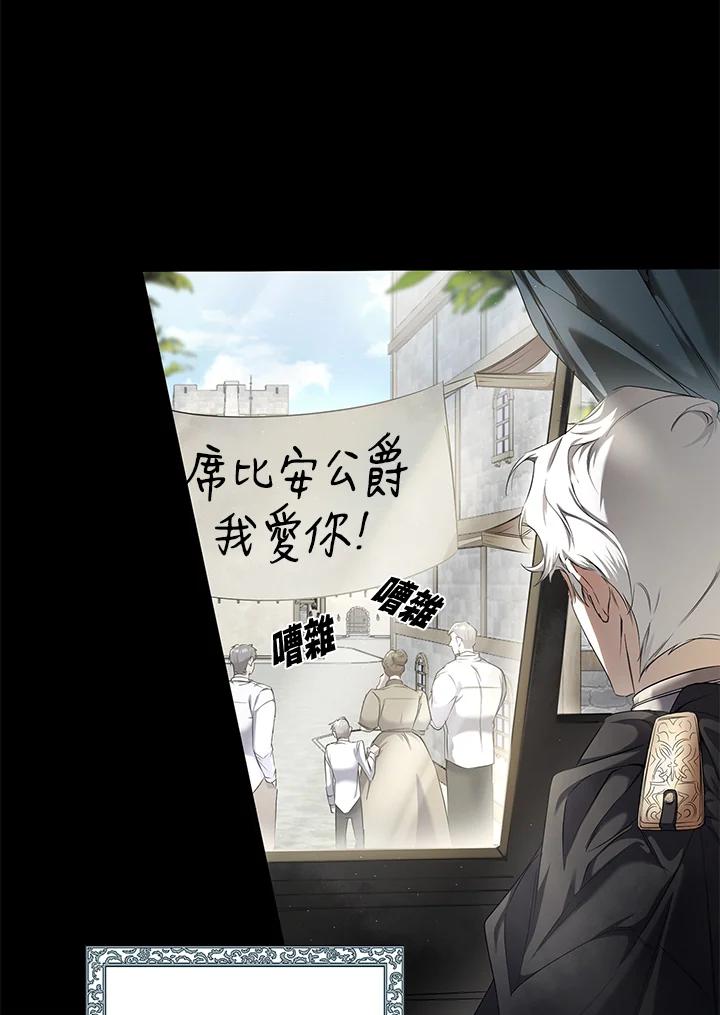 《二次交换的灵魂》第2话 第30页