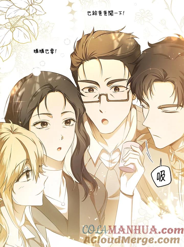 《二次交换的灵魂》第2话 第61页