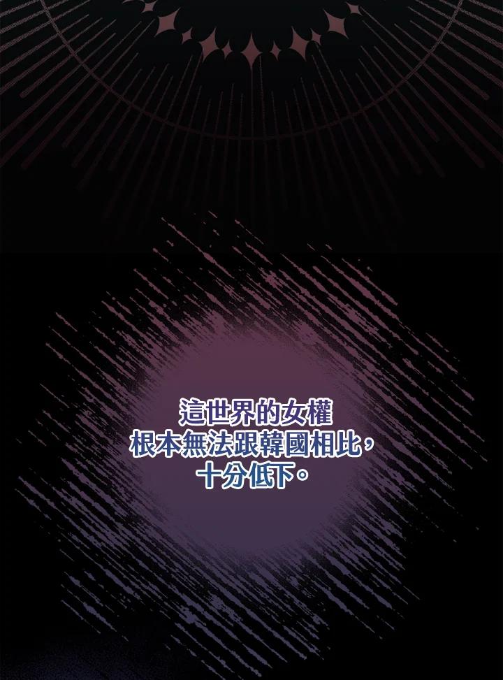 《二次交换的灵魂》第2话 第75页