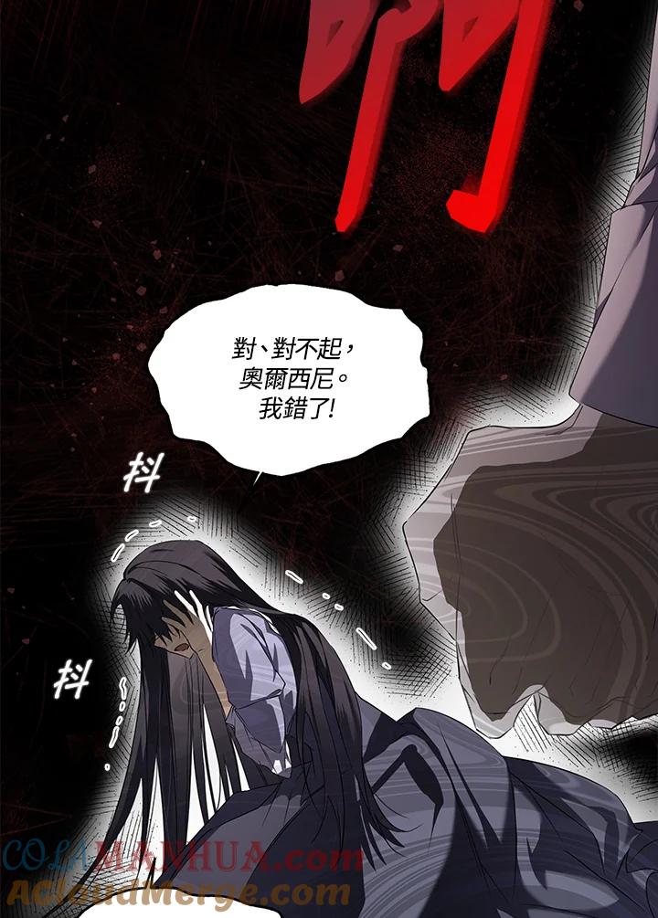 《二次交换的灵魂》第2话 第109页