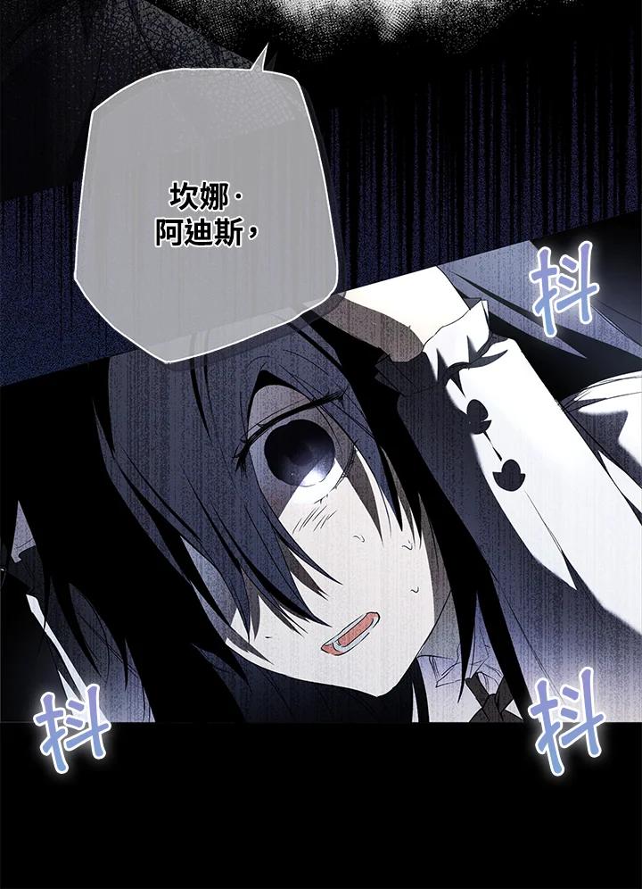 《二次交换的灵魂》第2话 第96页