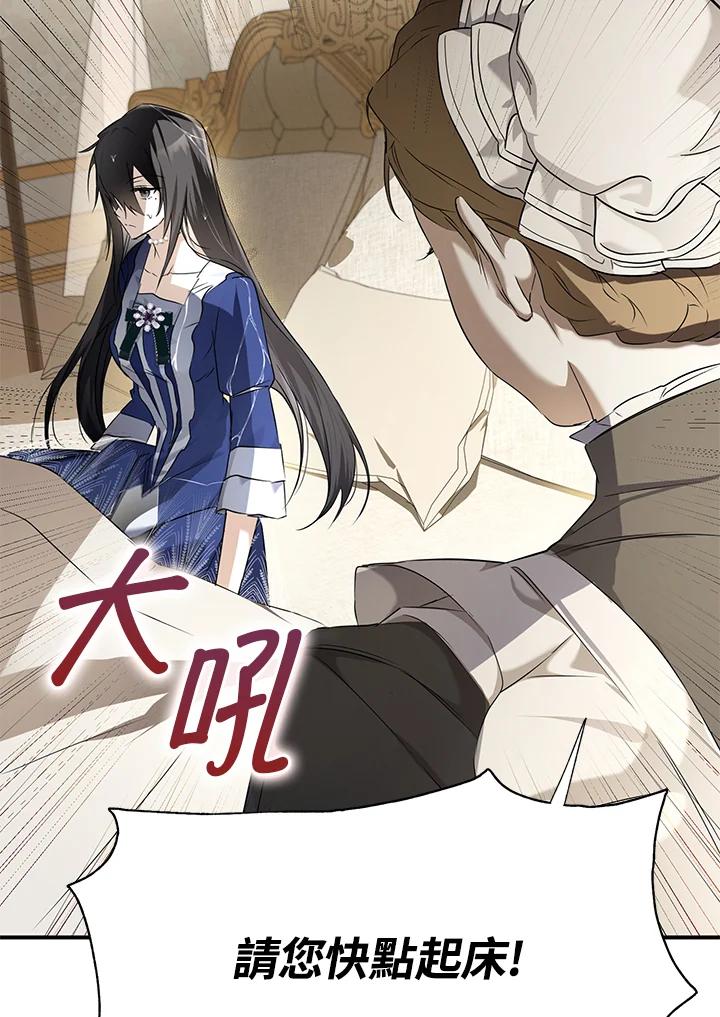 《二次交换的灵魂》第2话 第123页