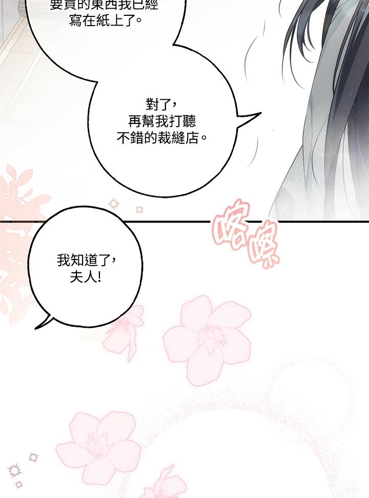 《二次交换的灵魂》第20话 第38页