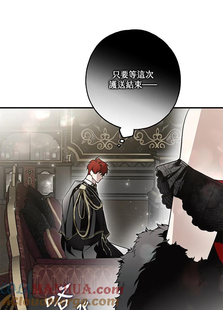 《二次交换的灵魂》第20话 第89页