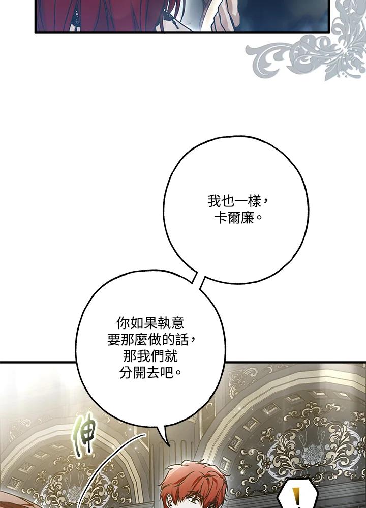 《二次交换的灵魂》第20话 第58页
