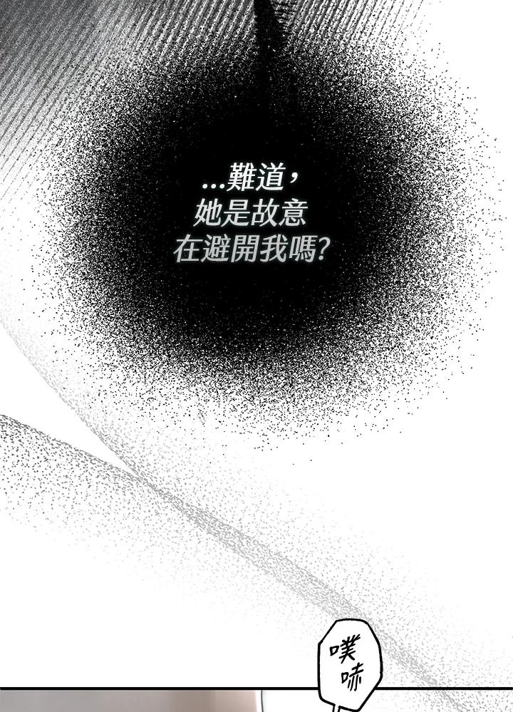 《二次交换的灵魂》第20话 第72页
