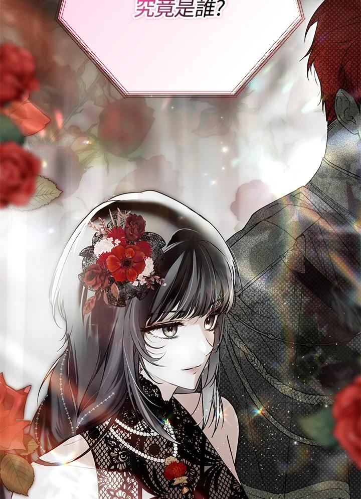 《二次交换的灵魂》第21话 第46页
